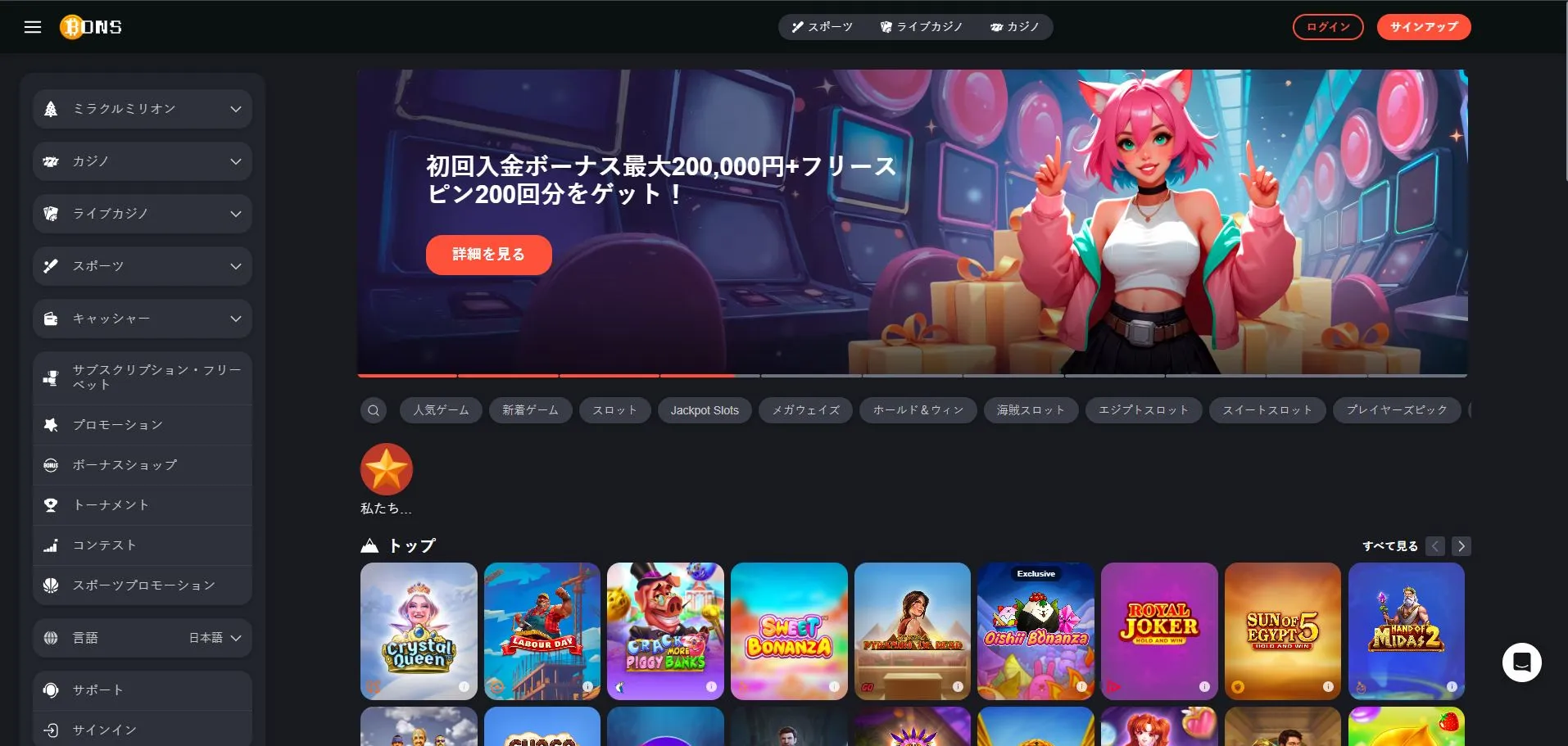 豪華なウェルカムパッケージと特典 豪華なウェルカムパッケージと特典