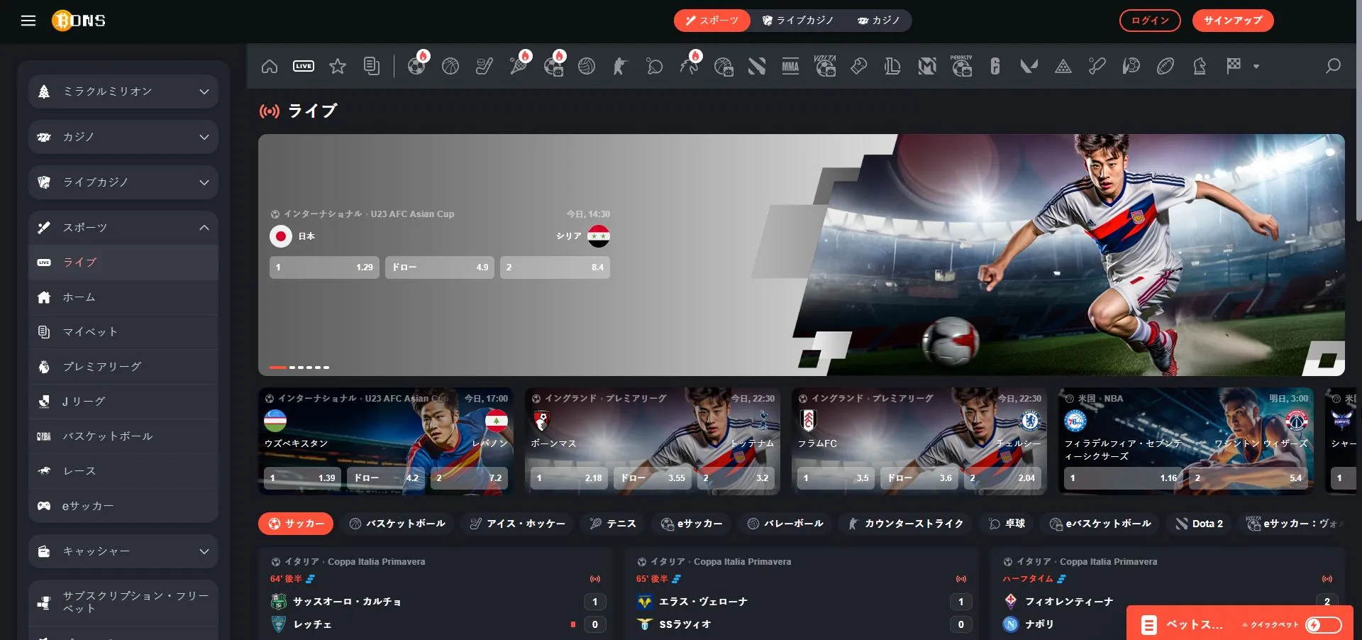 初心者向けのアカウント登録・操作手順 初心者向けのアカウント登録・操作手順