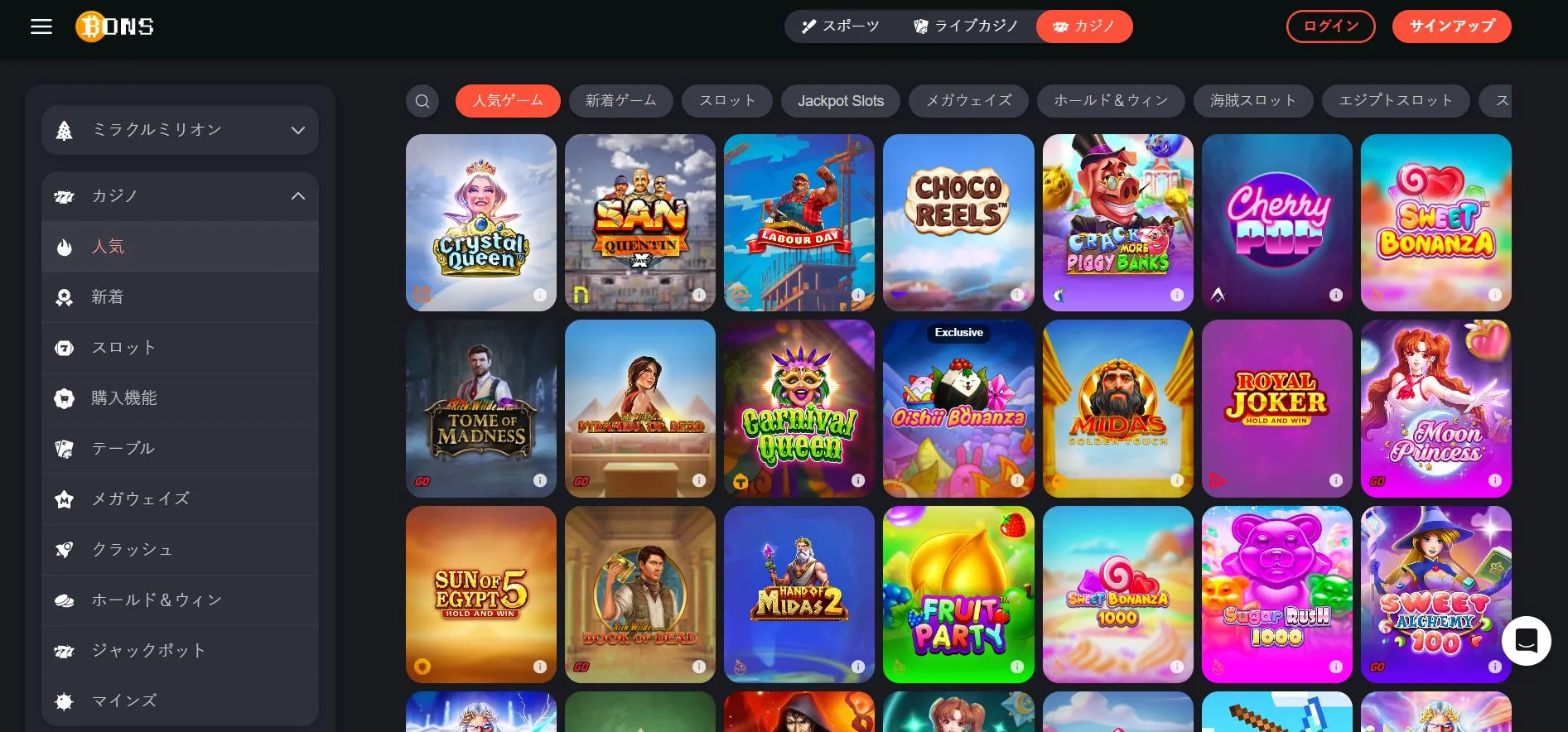 ボンズカジノの基本概要と信頼性 ボンズカジノの基本概要と信頼性